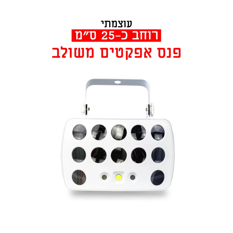 השכרת דרבי לד לייזר