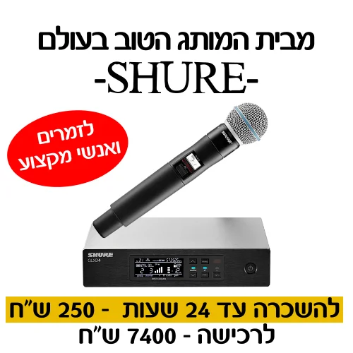 SHURE BETA 58 QLX-D