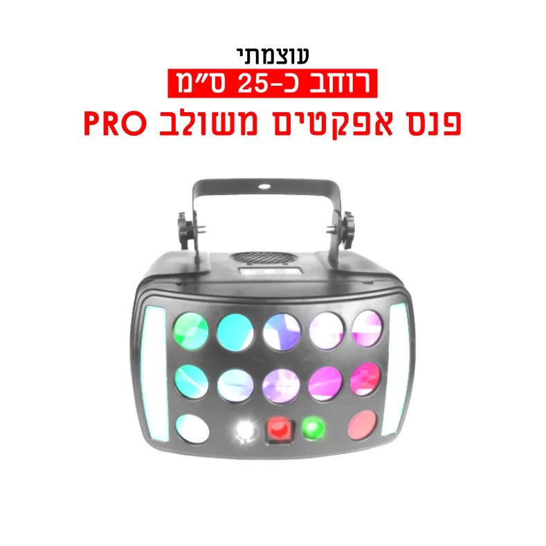 השכרת דרבי לד לייזר PRO