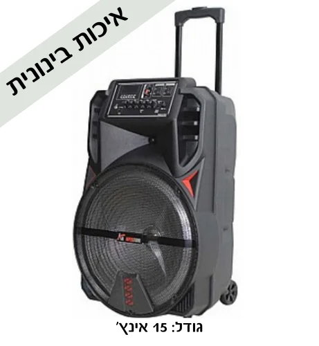 השכרת בידורית APEXTONE